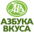 Азбука Вкуса