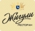 РЕСТОРАН ЖИГУЛИ