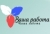 Ваша работа