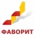 Фаворит