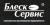 БлескСервис