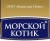 Капитан Немо