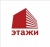 Этажи