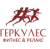 ГЕРКУЛЕС