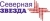 Северная звезда