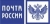 ФГУП Почта России