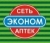 Сеть аптек ЭКОНОМ