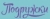 Подружки