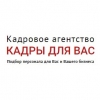 Кадры для Вас