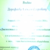 Резюме автоэлектрики москва