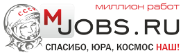 Миллион работ